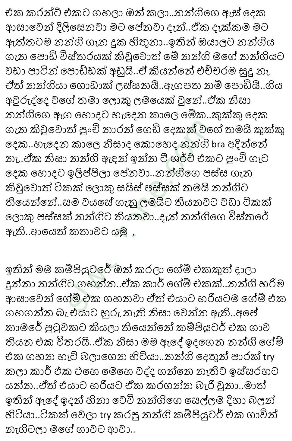 Mage+Paule+Kathawa+07 page 005 walkatha9 Official සිංහල වල් කතා
