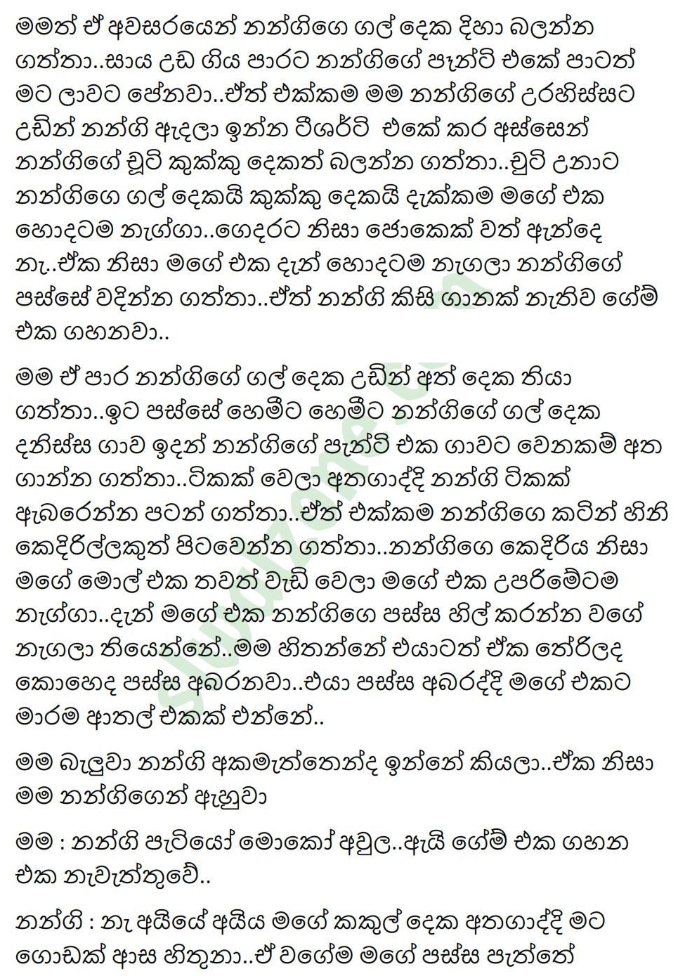 Mage+Paule+Kathawa+07 page 007 walkatha9 Official සිංහල වල් කතා
