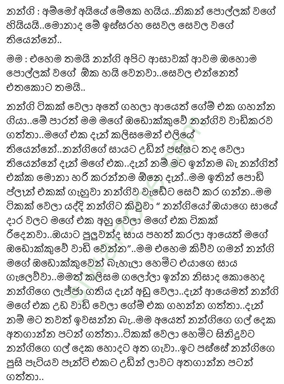 Mage+Paule+Kathawa+07 page 009 walkatha9 Official සිංහල වල් කතා