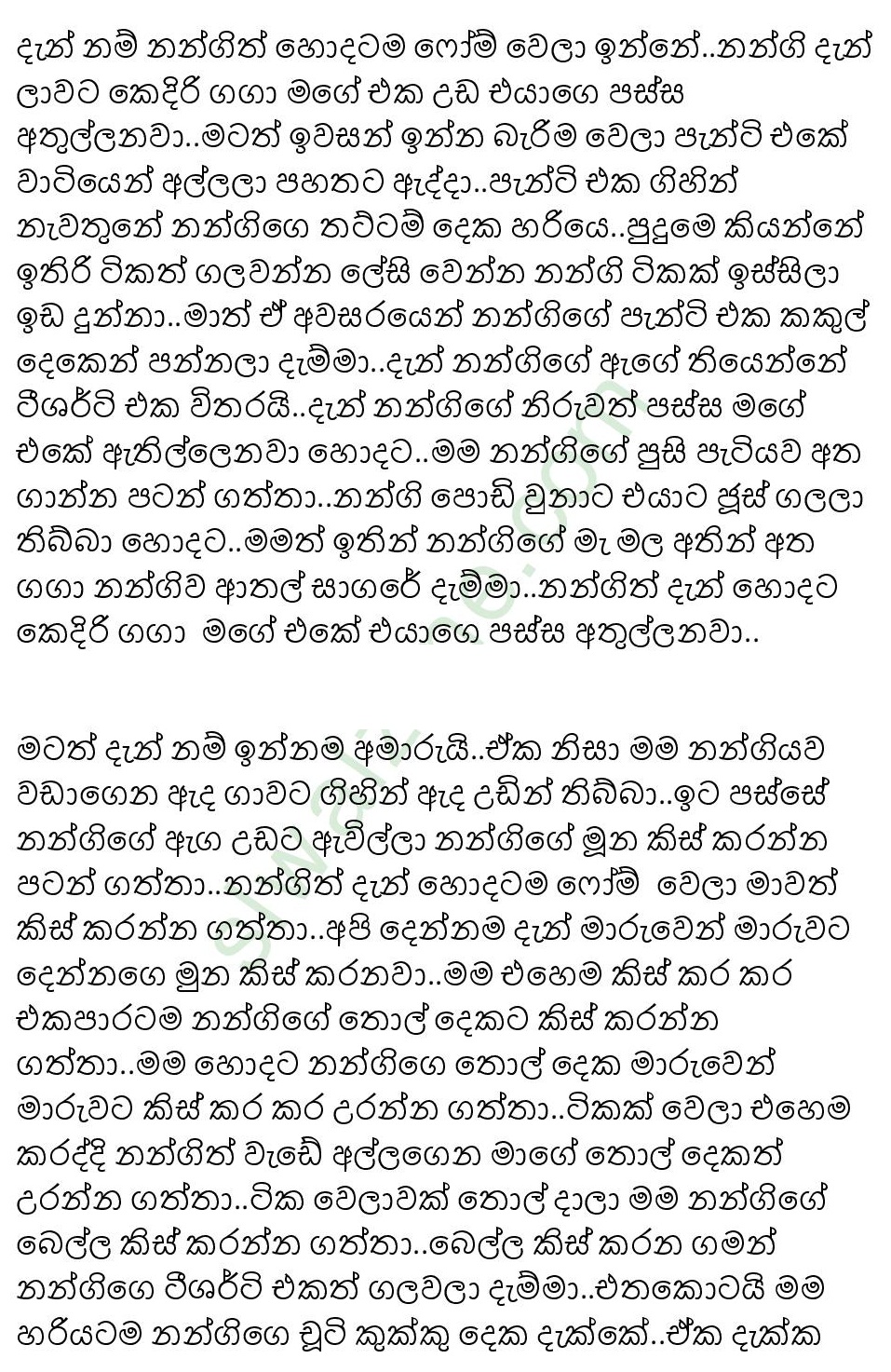 Mage+Paule+Kathawa+07 page 010 walkatha9 Official සිංහල වල් කතා