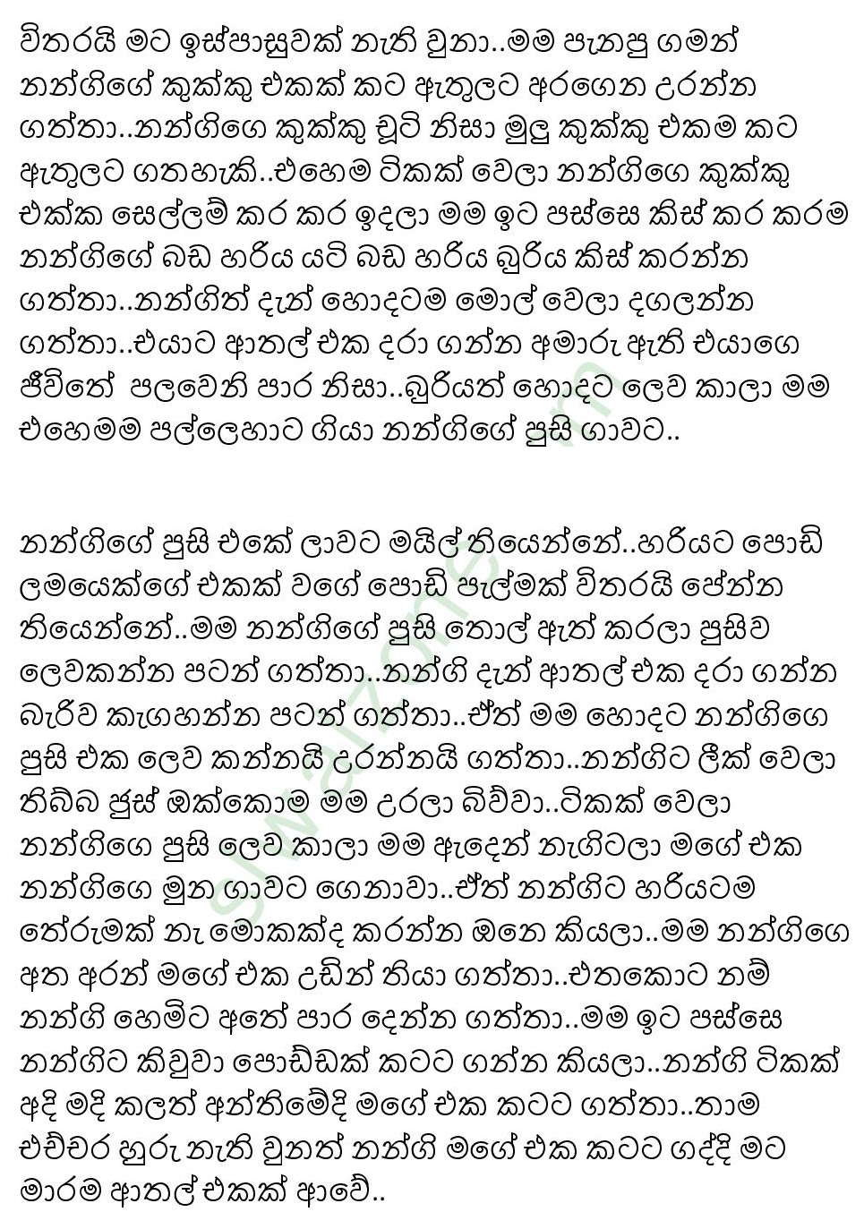 Mage+Paule+Kathawa+07 page 011 walkatha9 Official සිංහල වල් කතා