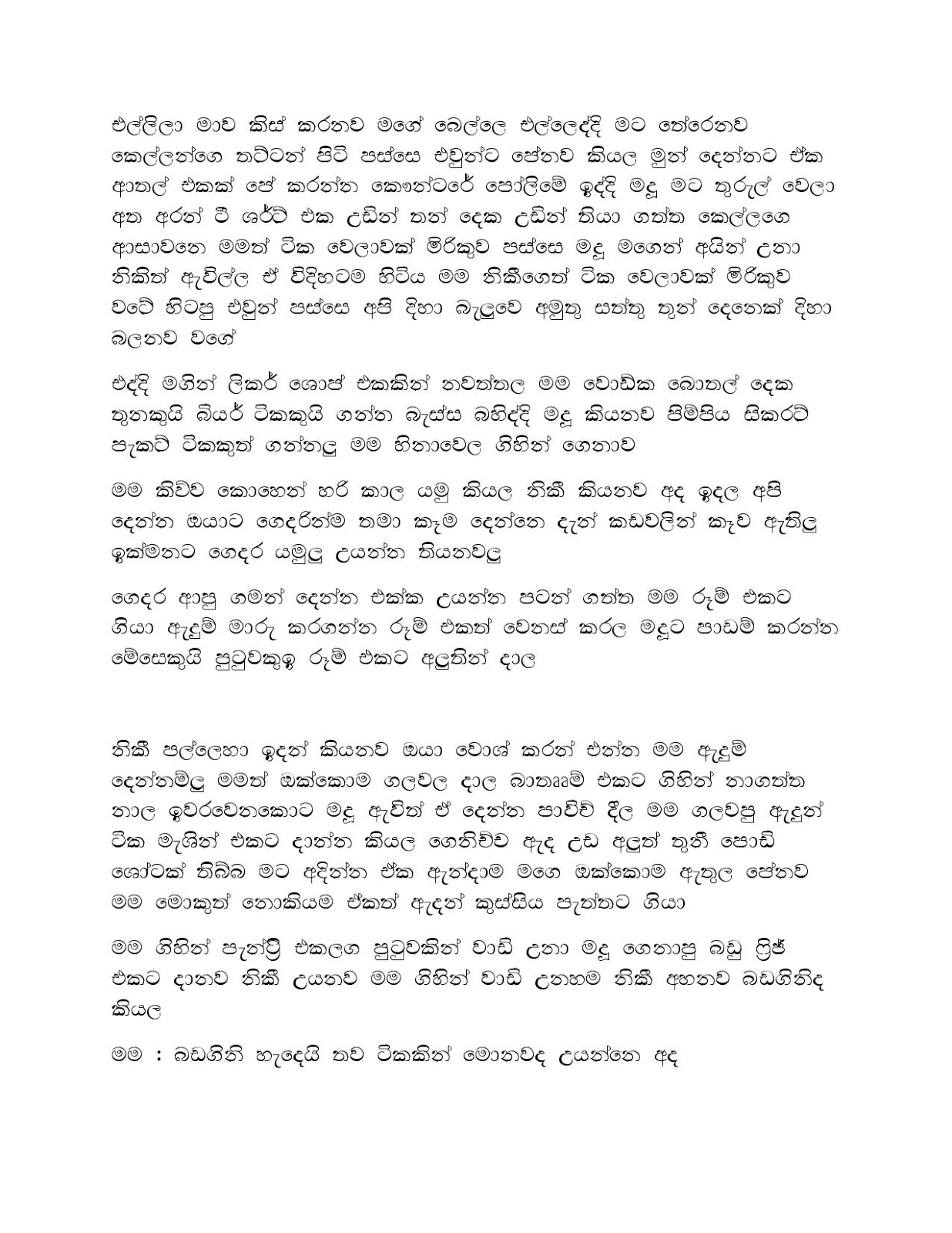 Mage+Punchi+Wesa+Kella+08 page 002 walkatha9 Official සිංහල වල් කතා