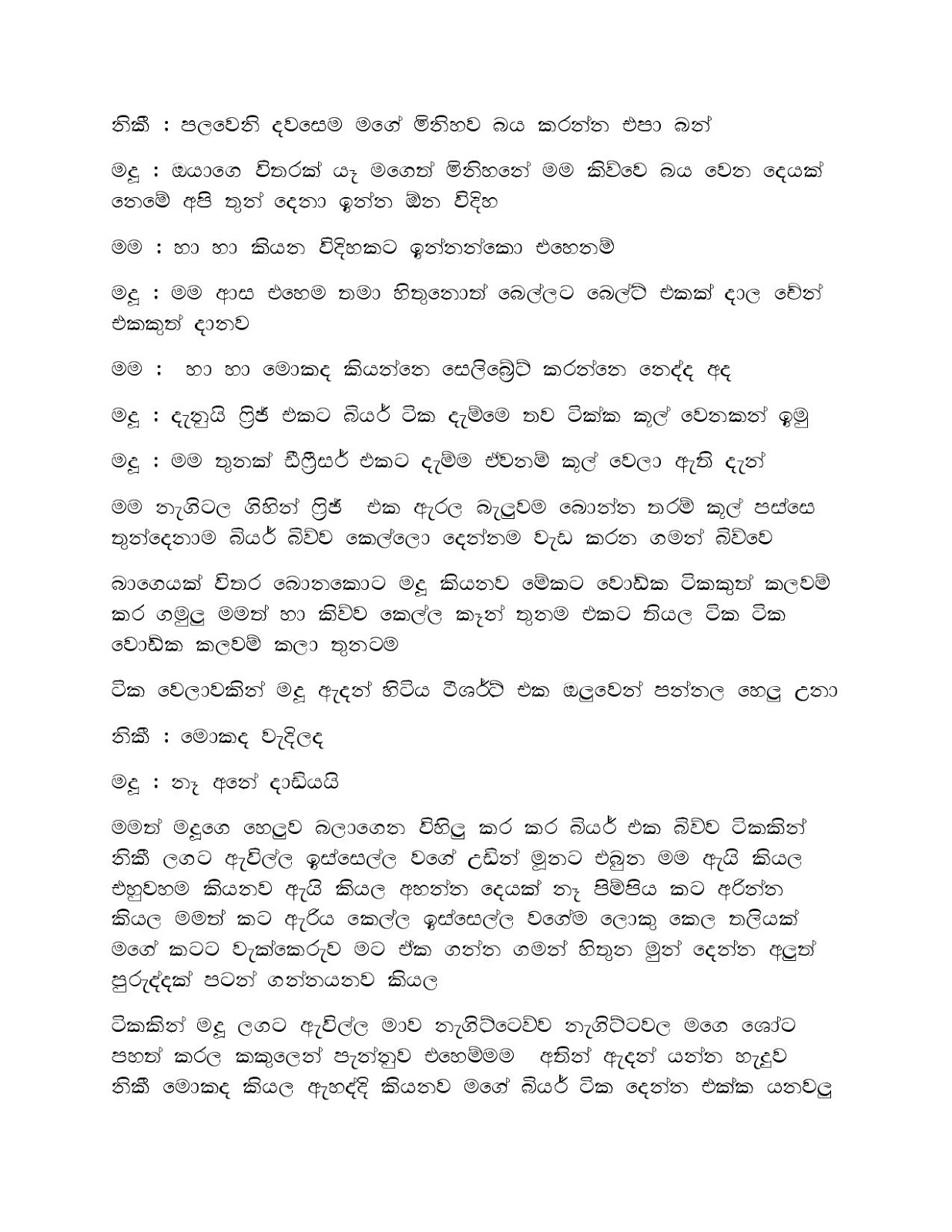 Mage+Punchi+Wesa+Kella+08 page 004 walkatha9 Official සිංහල වල් කතා