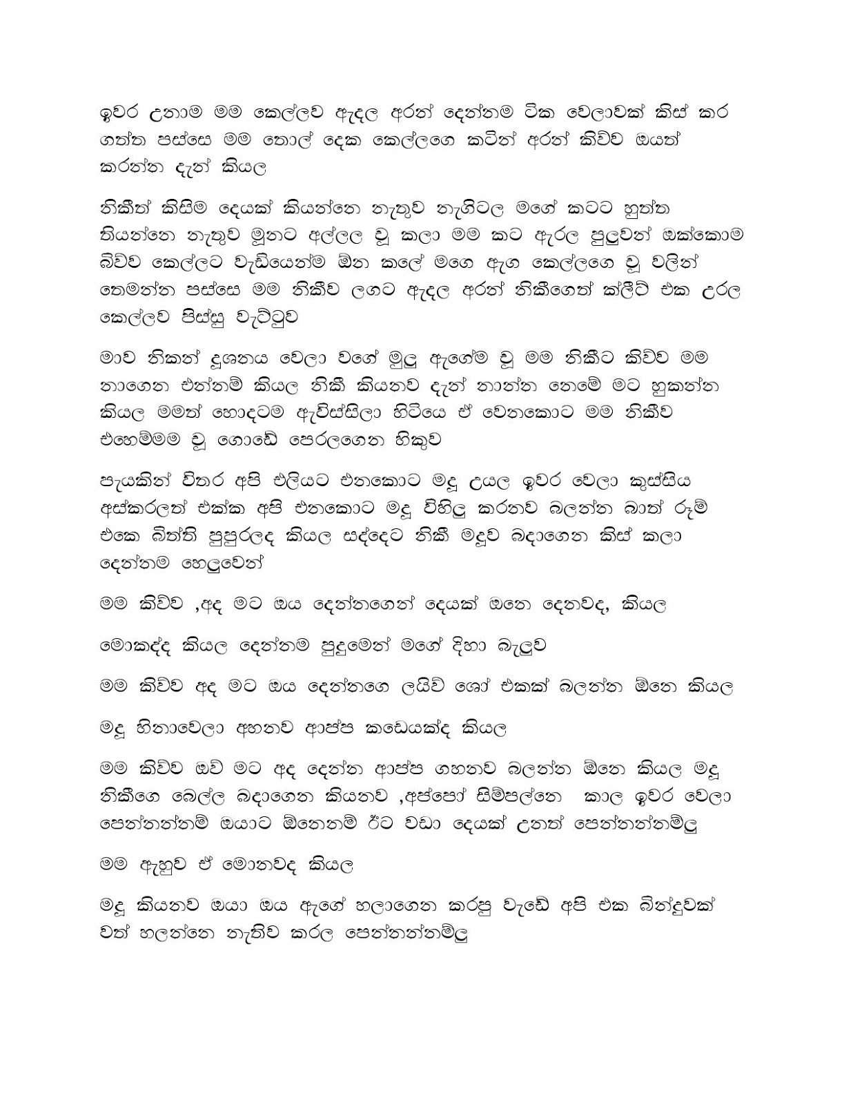 Mage+Punchi+Wesa+Kella+08 page 006 walkatha9 Official සිංහල වල් කතා