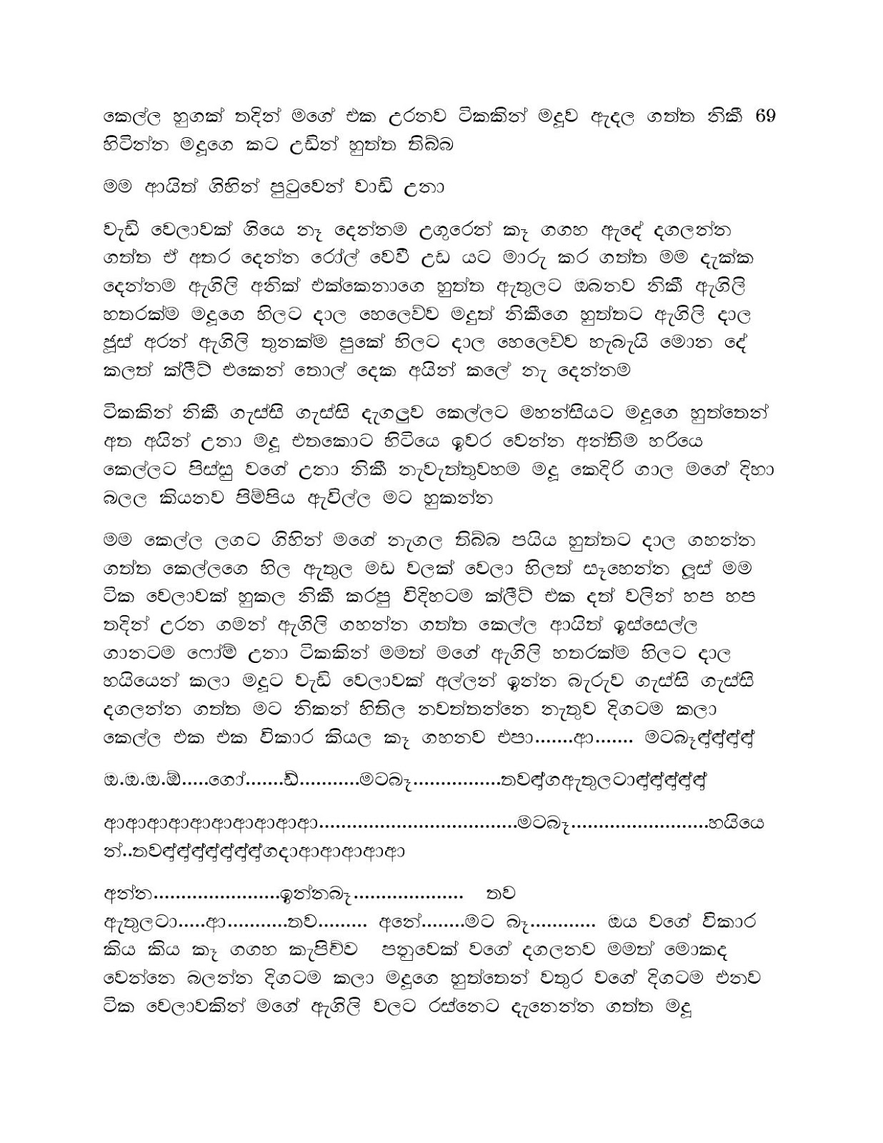 Mage+Punchi+Wesa+Kella+08 page 008 walkatha9 Official සිංහල වල් කතා