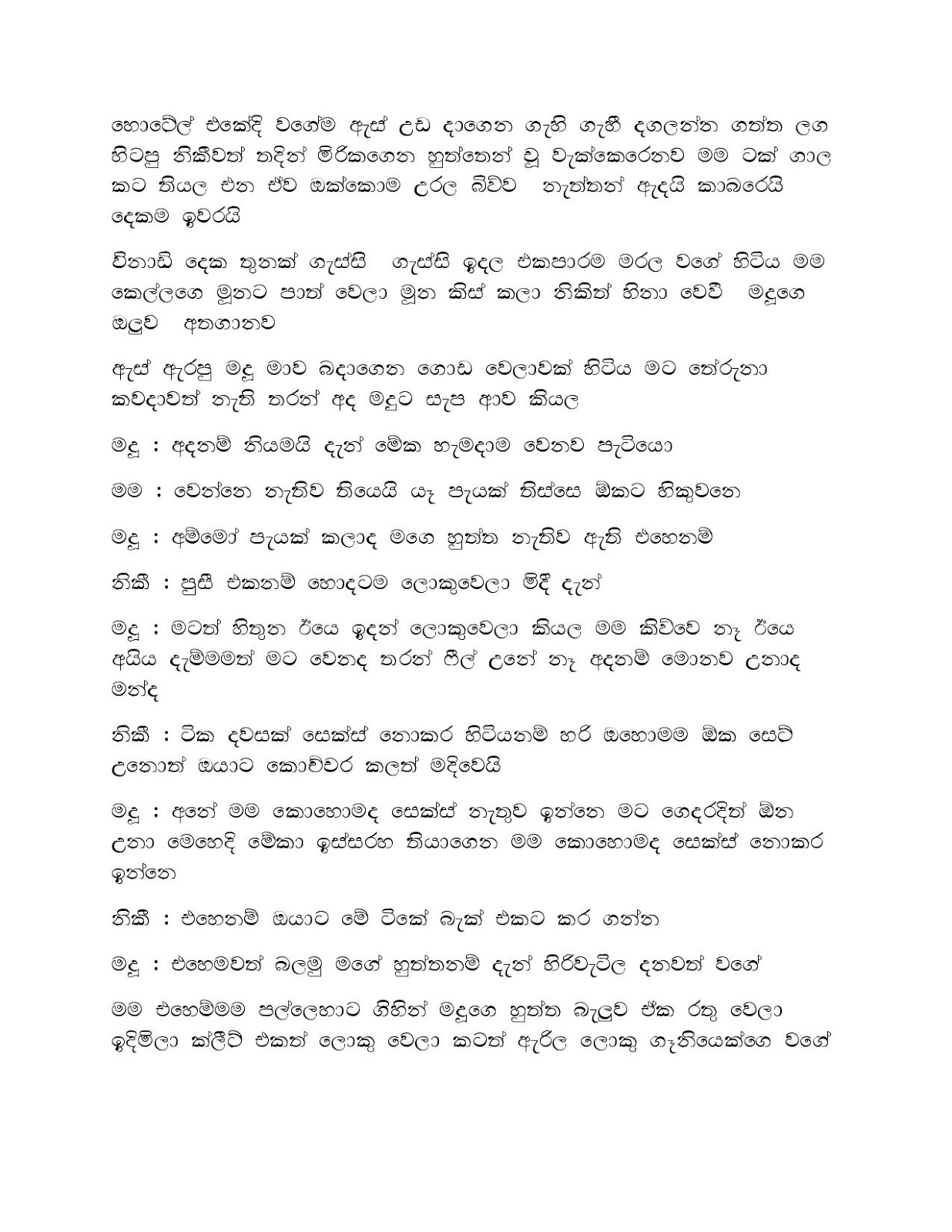 Mage+Punchi+Wesa+Kella+08 page 009 walkatha9 Official සිංහල වල් කතා