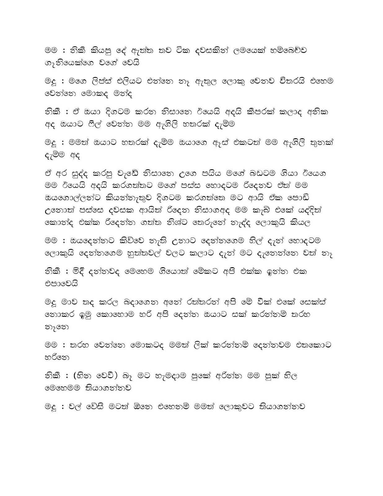 Mage+Punchi+Wesa+Kella+08 page 010 walkatha9 Official සිංහල වල් කතා