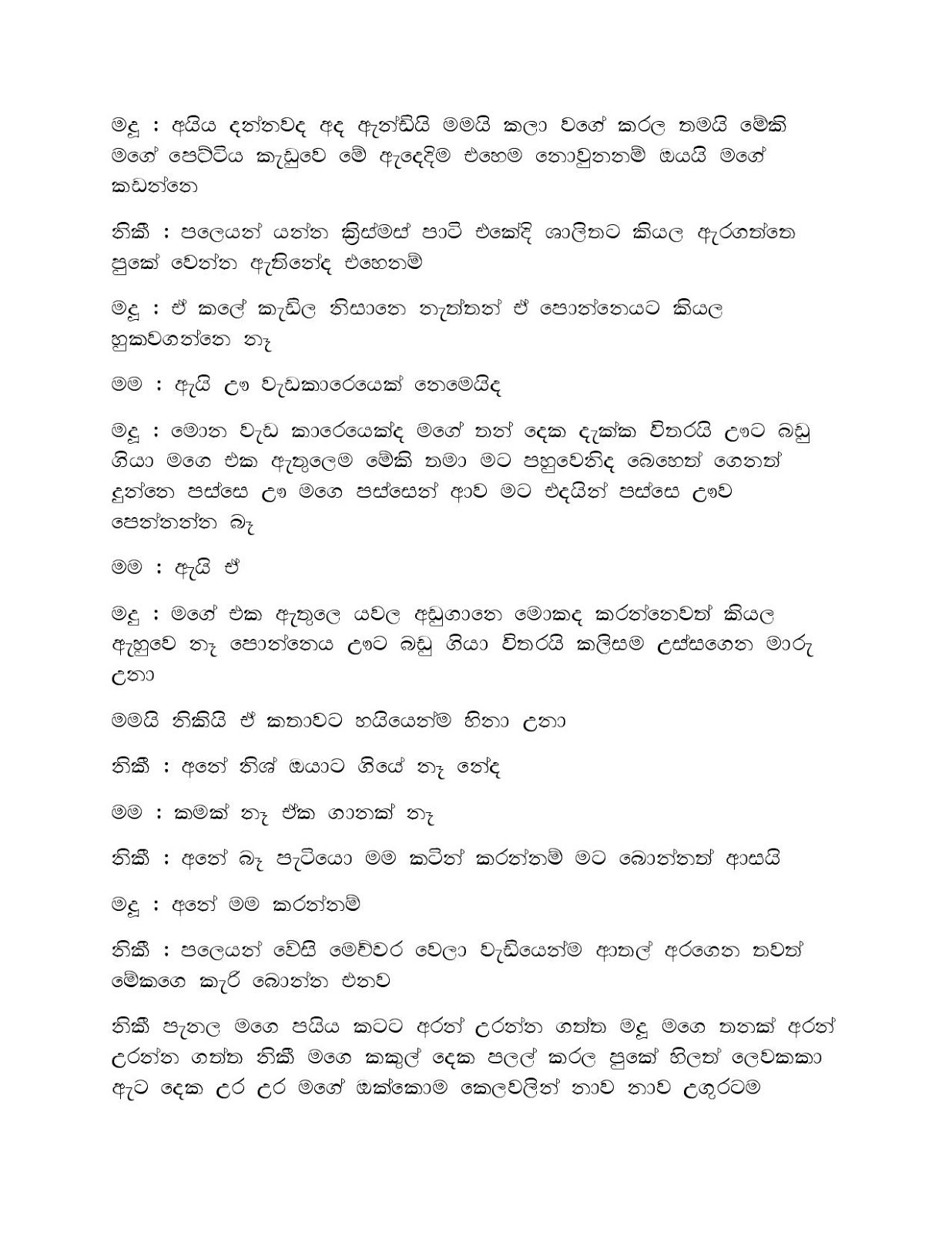 Mage+Punchi+Wesa+Kella+08 page 011 walkatha9 Official සිංහල වල් කතා
