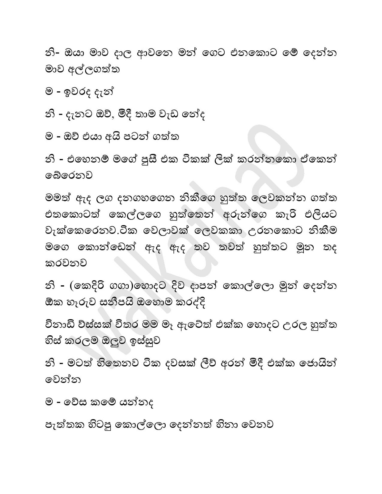 Mage+Punchi+Wesa+Kella+25 page 002 walkatha9 Official සිංහල වල් කතා