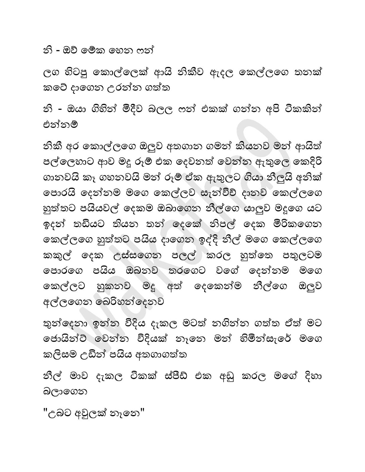 Mage+Punchi+Wesa+Kella+25 page 003 walkatha9 Official සිංහල වල් කතා