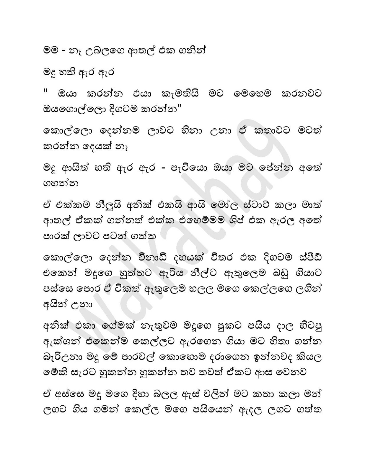 Mage+Punchi+Wesa+Kella+25 page 004 walkatha9 Official සිංහල වල් කතා