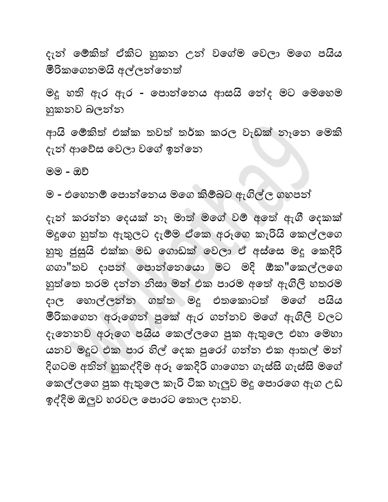 Mage+Punchi+Wesa+Kella+25 page 005 walkatha9 Official සිංහල වල් කතා