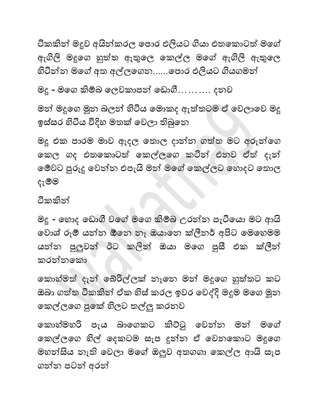 Mage+Punchi+Wesa+Kella+25 page 006 walkatha9 Official සිංහල වල් කතා