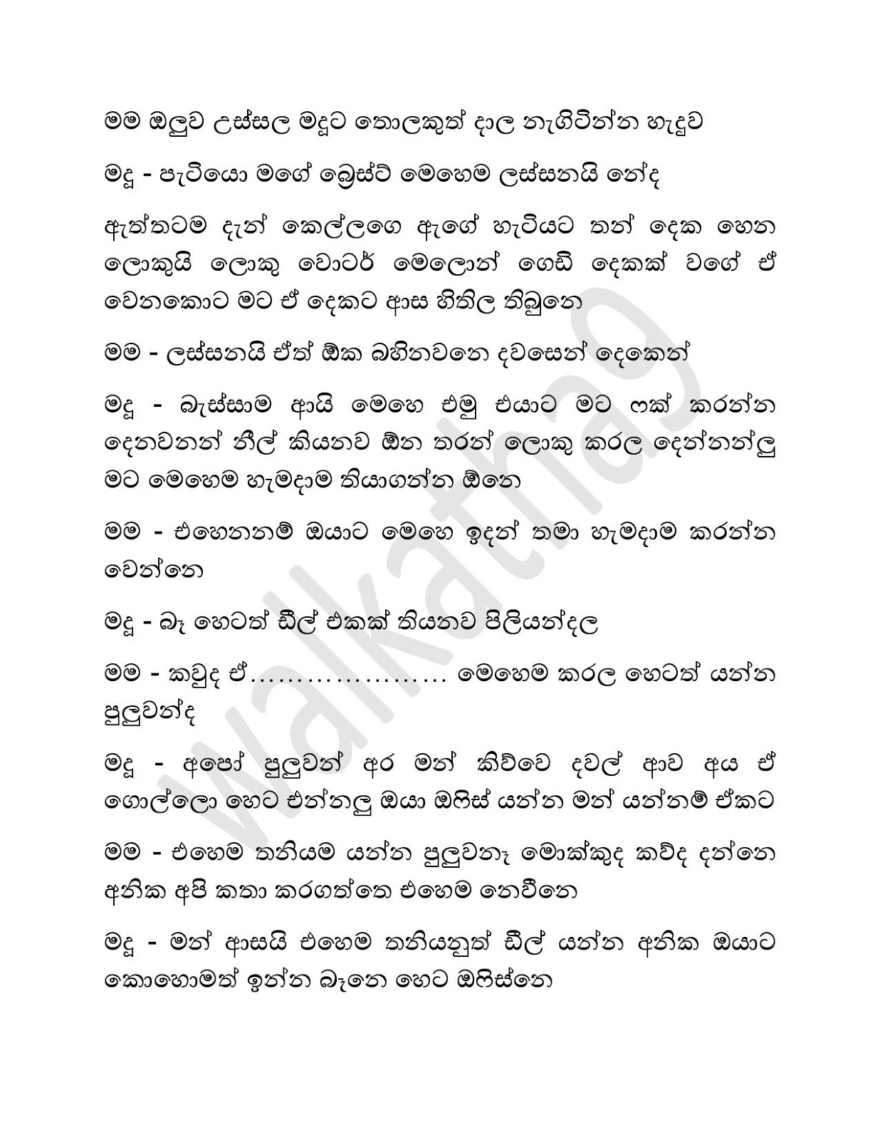 Mage+Punchi+Wesa+Kella+25 page 007 walkatha9 Official සිංහල වල් කතා