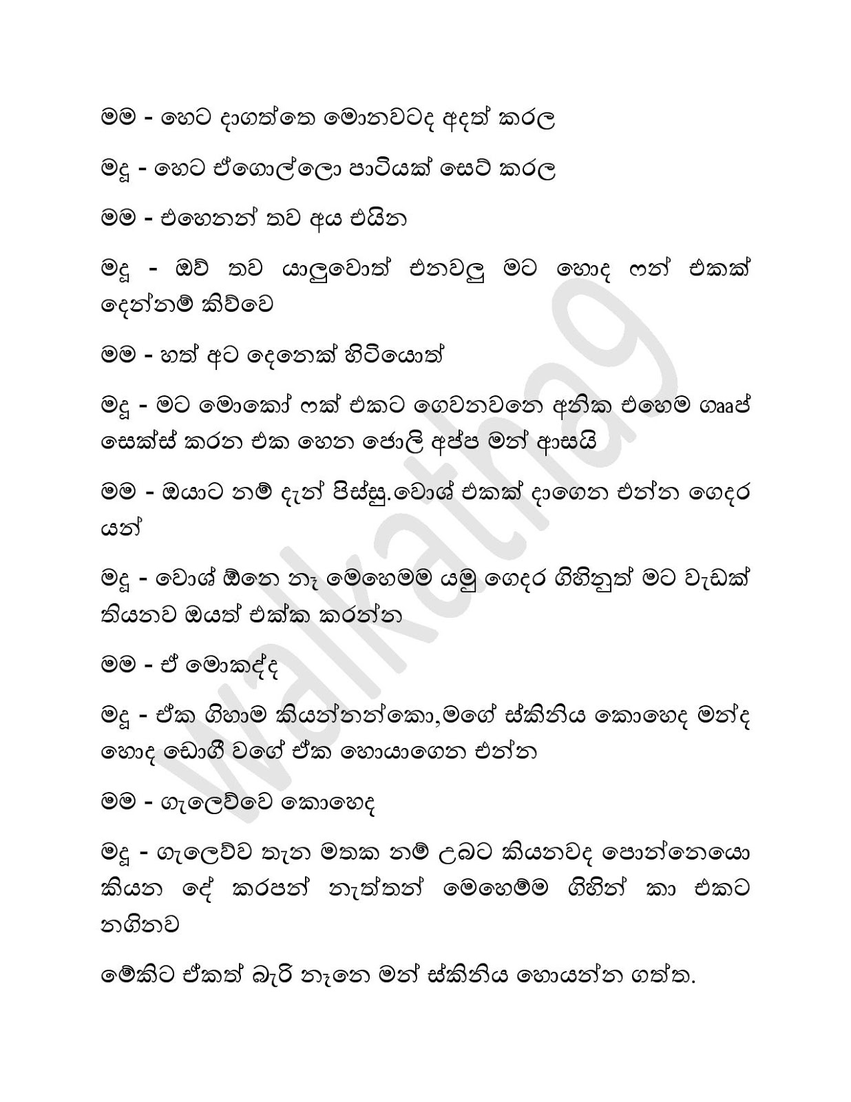 Mage+Punchi+Wesa+Kella+25 page 008 walkatha9 Official සිංහල වල් කතා