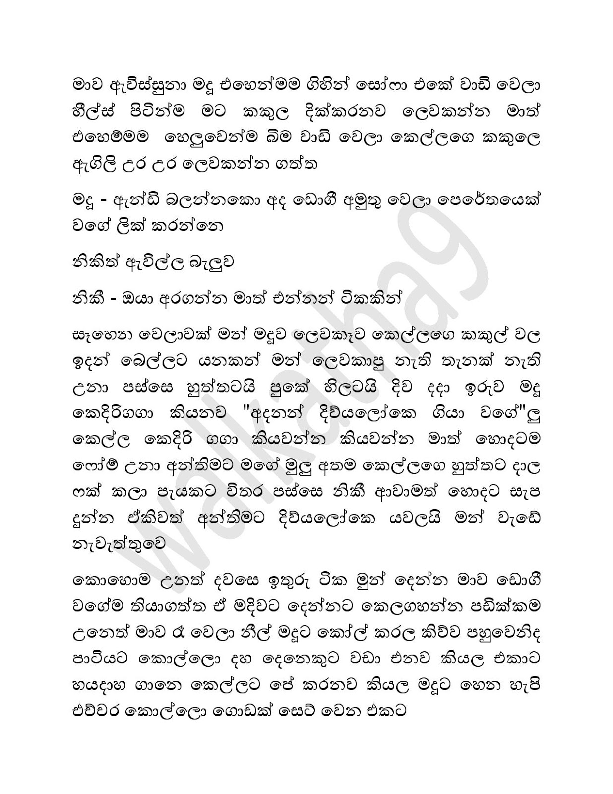 Mage+Punchi+Wesa+Kella+25 page 015 walkatha9 Official සිංහල වල් කතා