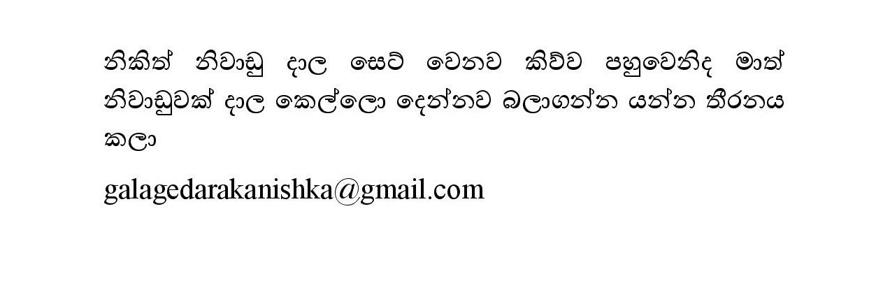 Mage+Punchi+Wesa+Kella+25 page 016 walkatha9 Official සිංහල වල් කතා