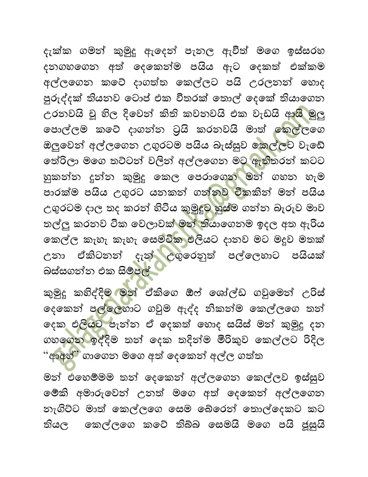 Mage+Punchi+Wesa+Kella+27 page 003 walkatha9 Official සිංහල වල් කතා