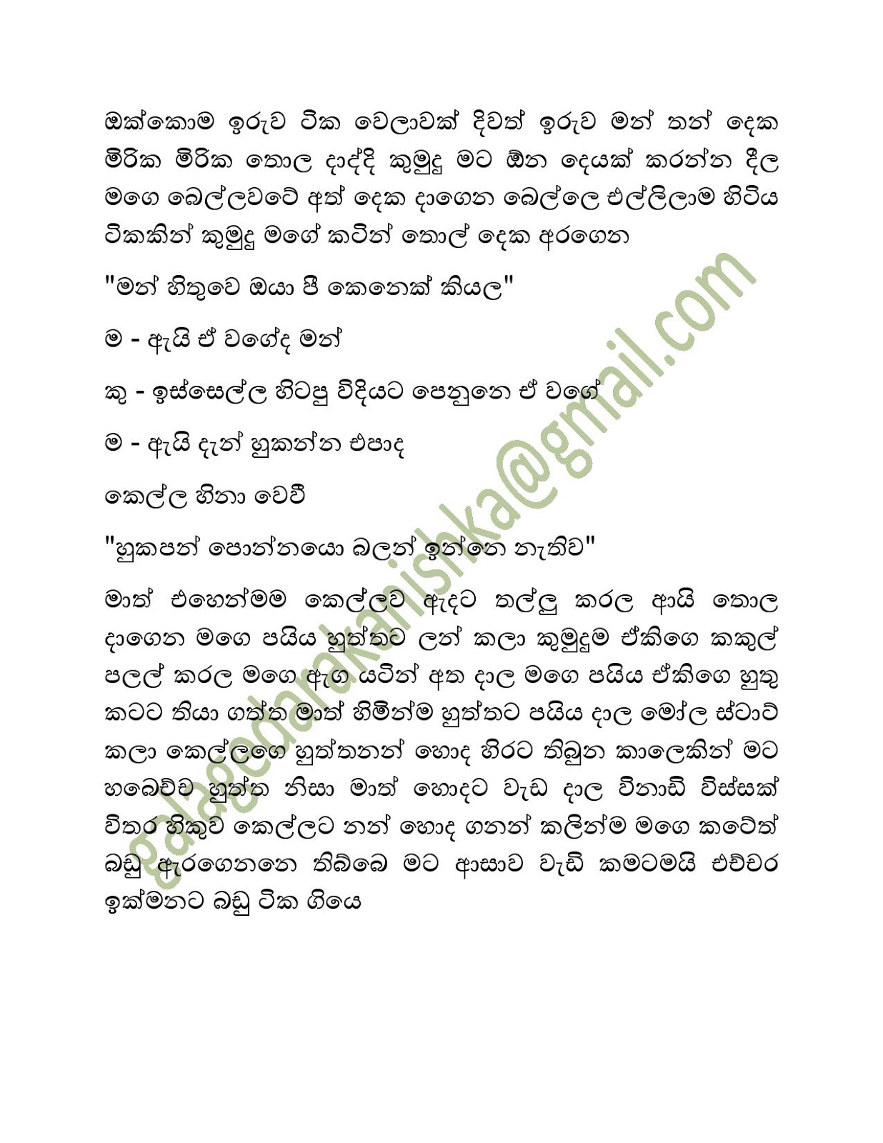 Mage+Punchi+Wesa+Kella+27 page 004 walkatha9 Official සිංහල වල් කතා