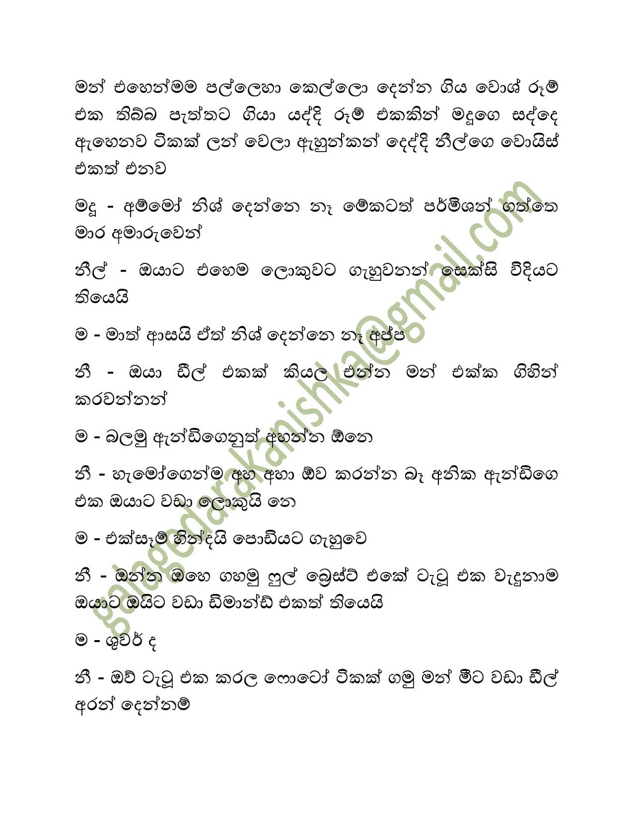 Mage+Punchi+Wesa+Kella+27 page 008 walkatha9 Official සිංහල වල් කතා