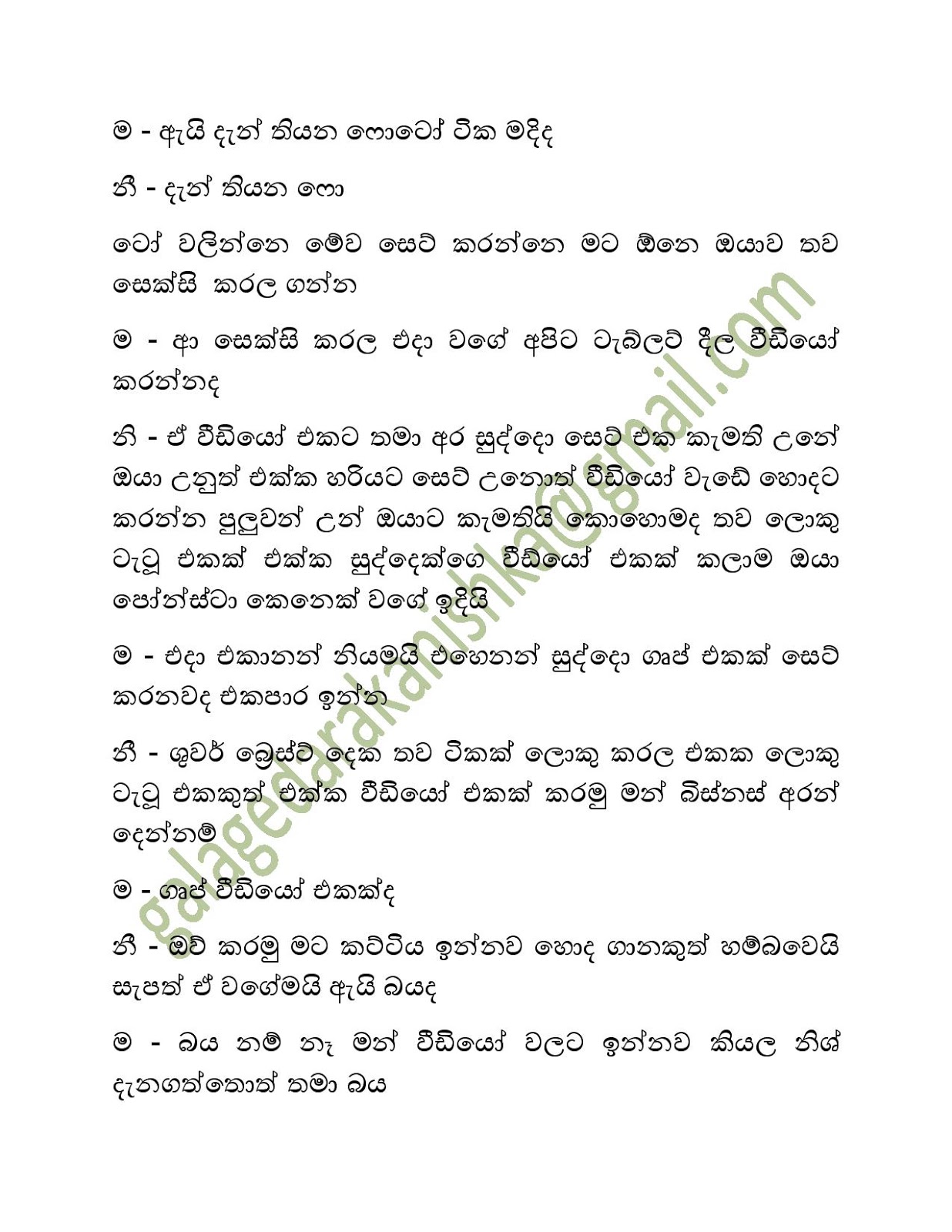 Mage+Punchi+Wesa+Kella+27 page 009 walkatha9 Official සිංහල වල් කතා