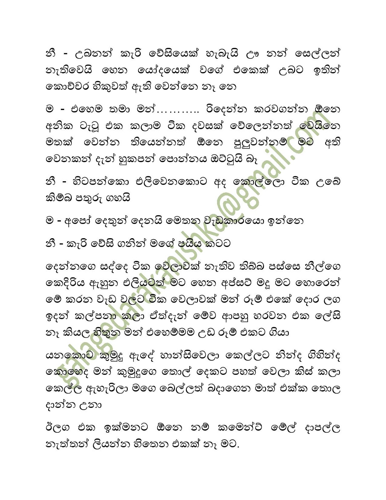 Mage+Punchi+Wesa+Kella+27 page 011 walkatha9 Official සිංහල වල් කතා