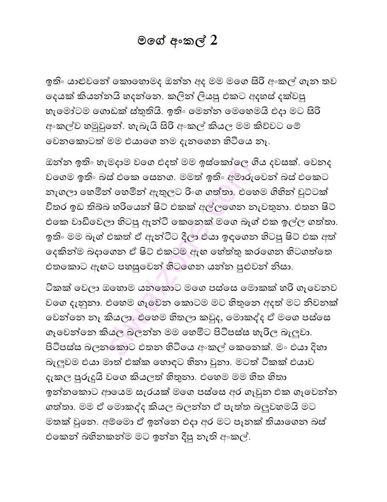 Mage+Siri+Ankal+02 page 001 walkatha9 Official සිංහල වල් කතා