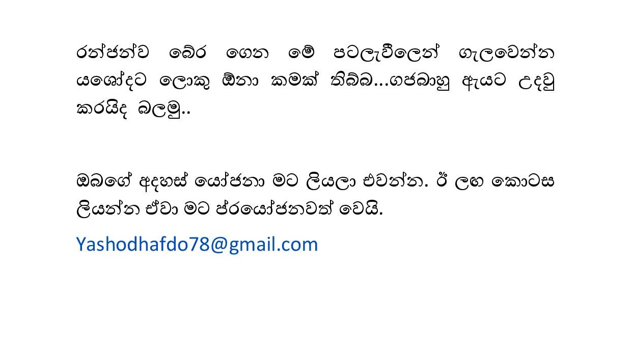 Mage+Sonduru+Atheethaya+09 page 014 walkatha9 Official සිංහල වල් කතා