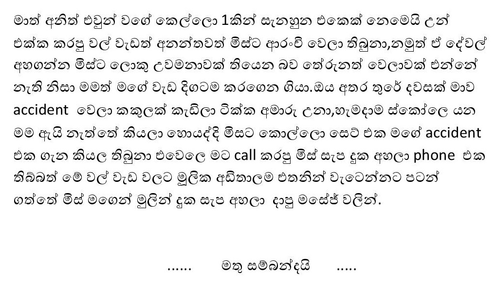 Mage+Teacher+01 page 002 walkatha9 Official සිංහල වල් කතා