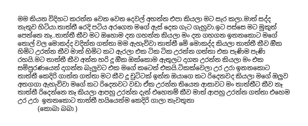 Mage+Thaththi page 002 walkatha9 Official සිංහල වල් කතා