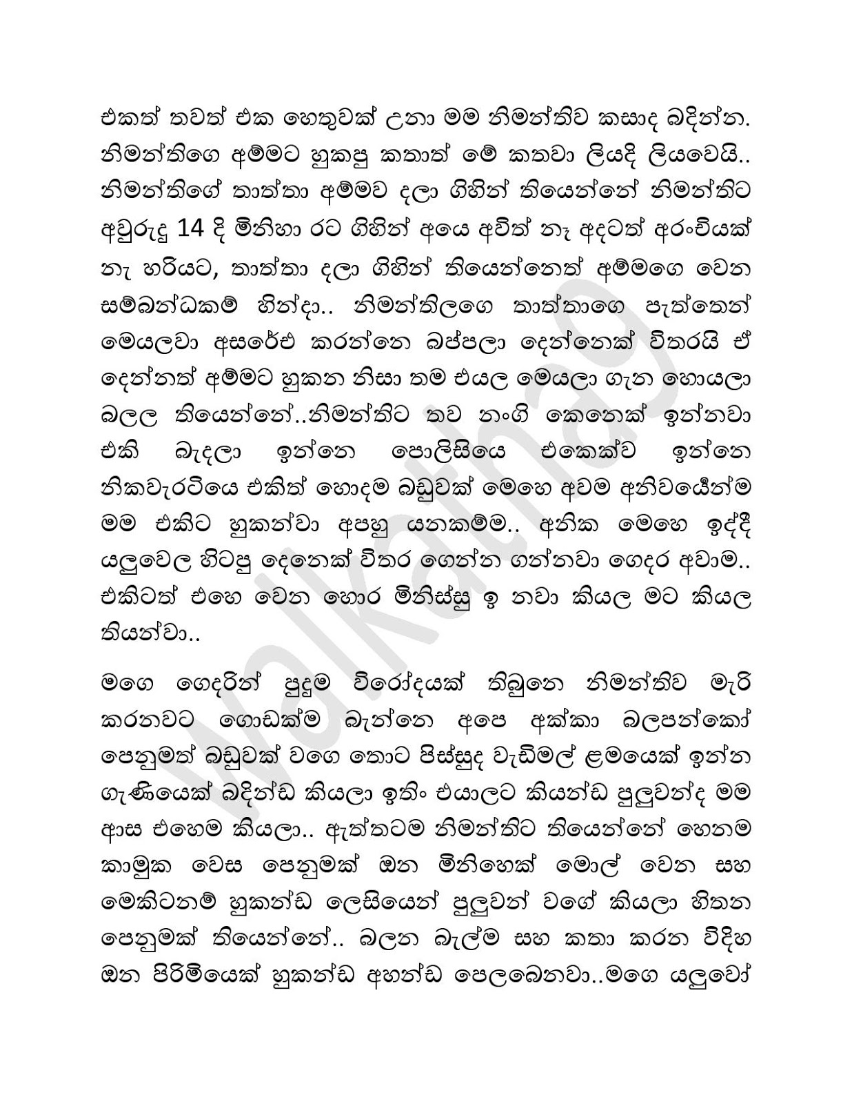 Mage+Wesa+Birinda+01 page 003 walkatha9 Official සිංහල වල් කතා