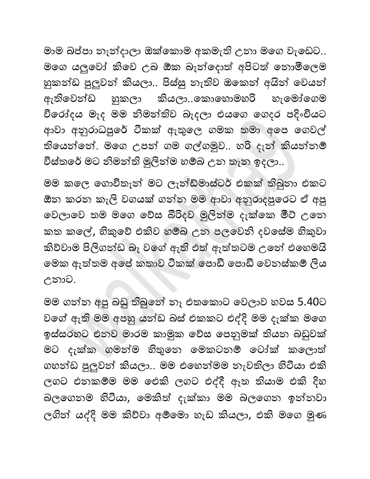 Mage+Wesa+Birinda+01 page 004 walkatha9 Official සිංහල වල් කතා