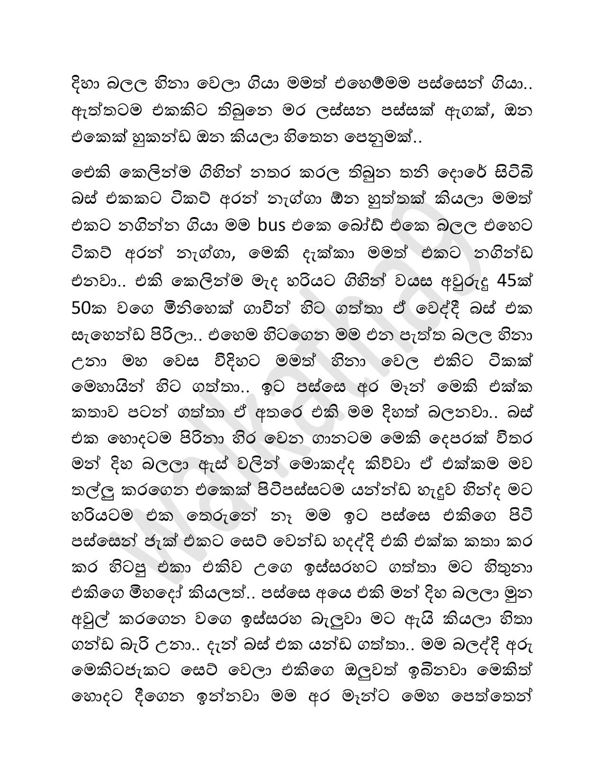 Mage+Wesa+Birinda+01 page 005 walkatha9 Official සිංහල වල් කතා