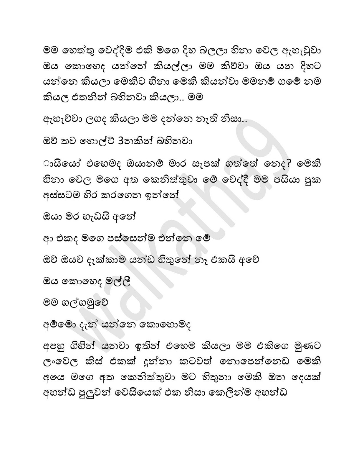 Mage+Wesa+Birinda+01 page 007 walkatha9 Official සිංහල වල් කතා