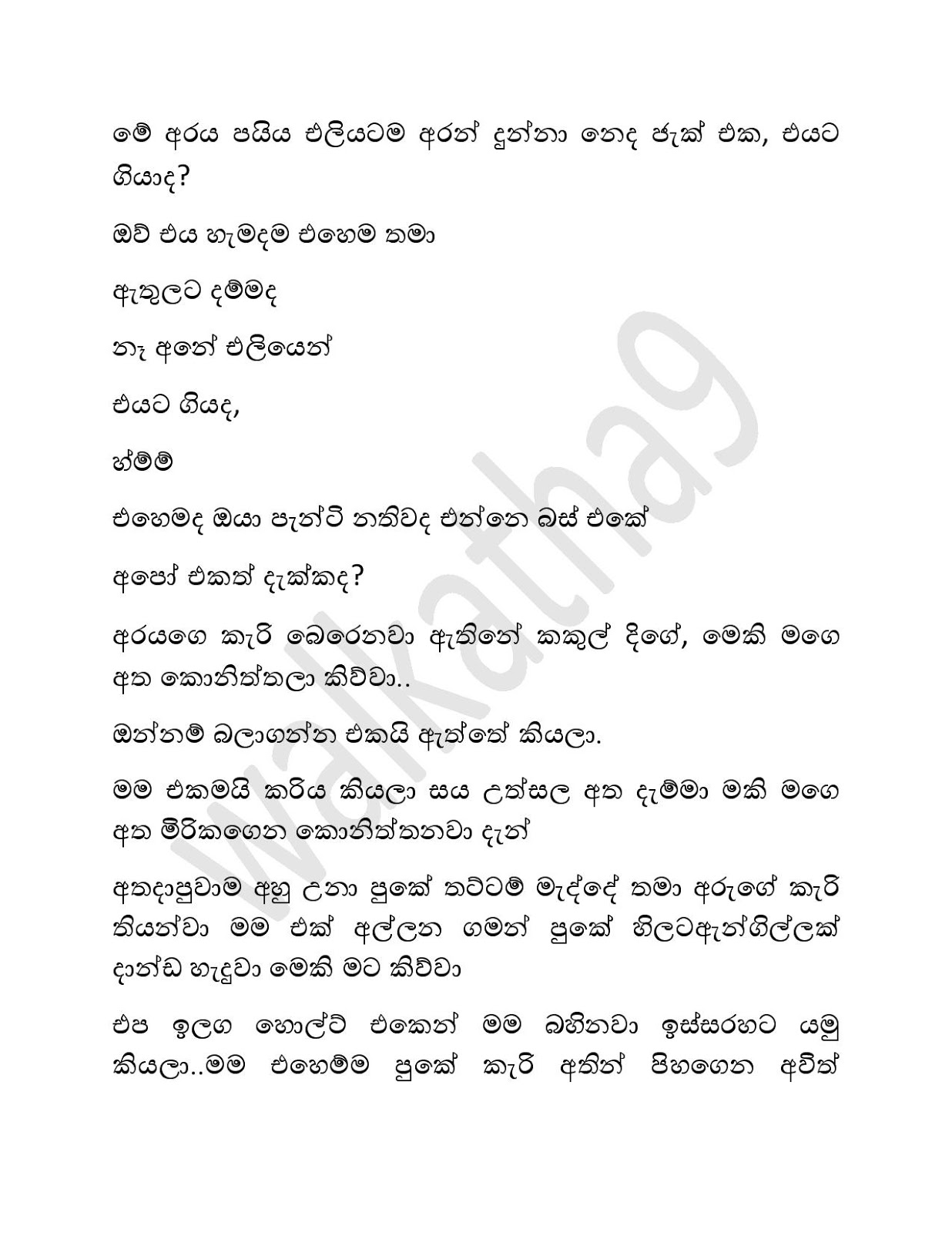 Mage+Wesa+Birinda+01 page 008 walkatha9 Official සිංහල වල් කතා