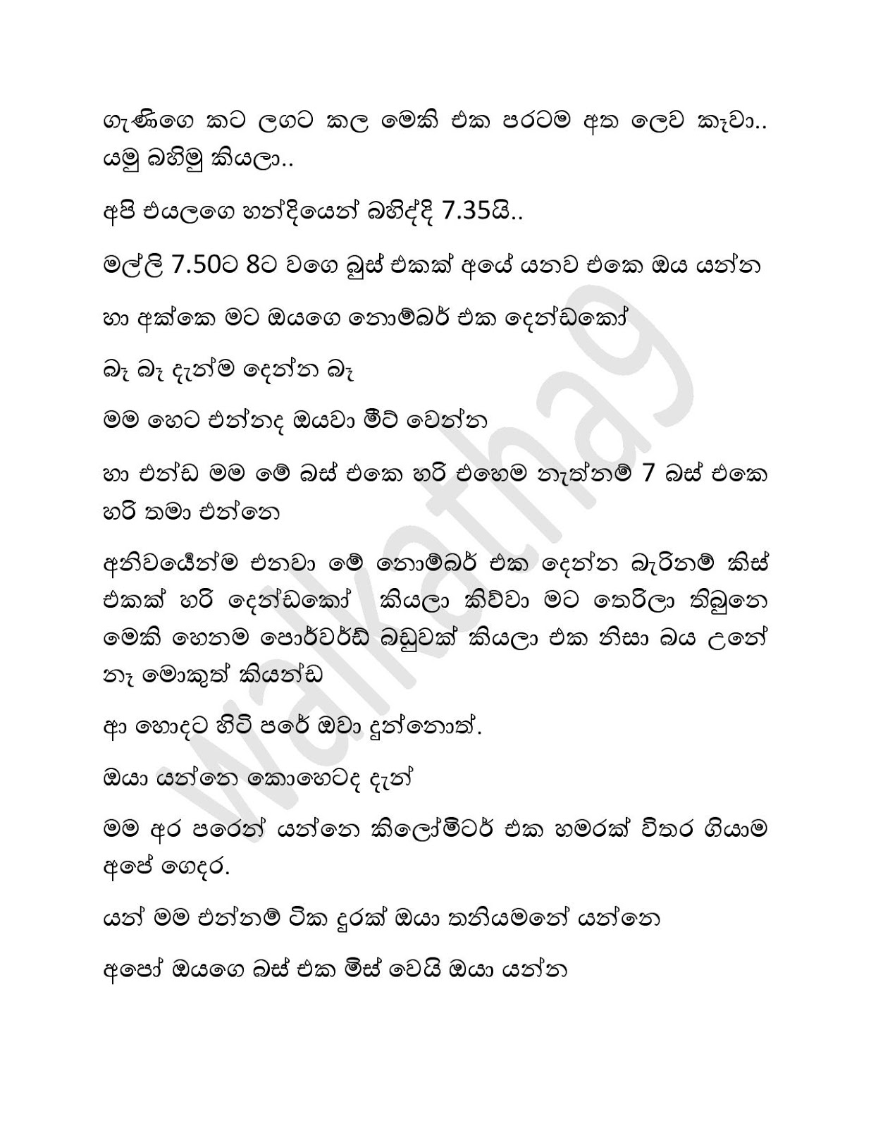 Mage+Wesa+Birinda+01 page 009 walkatha9 Official සිංහල වල් කතා