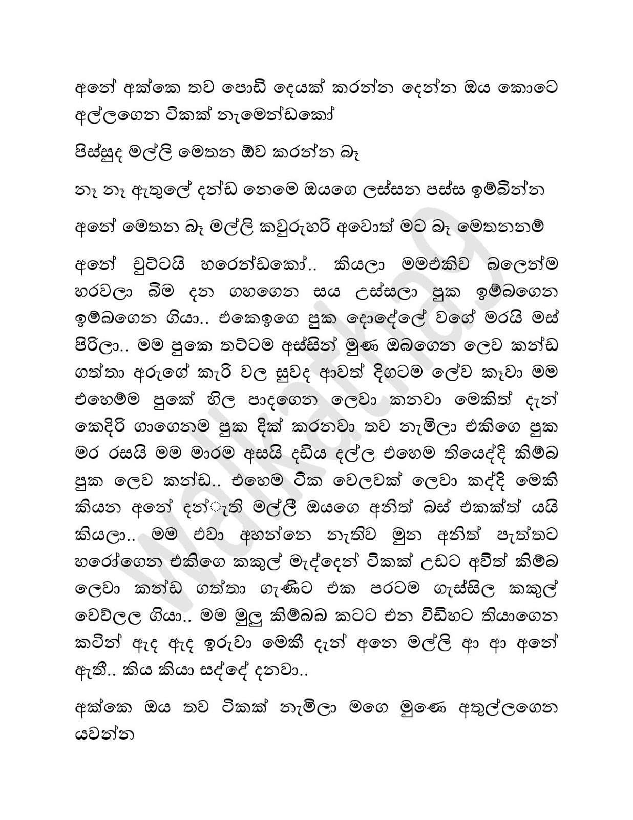 Mage+Wesa+Birinda+01 page 011 walkatha9 Official සිංහල වල් කතා