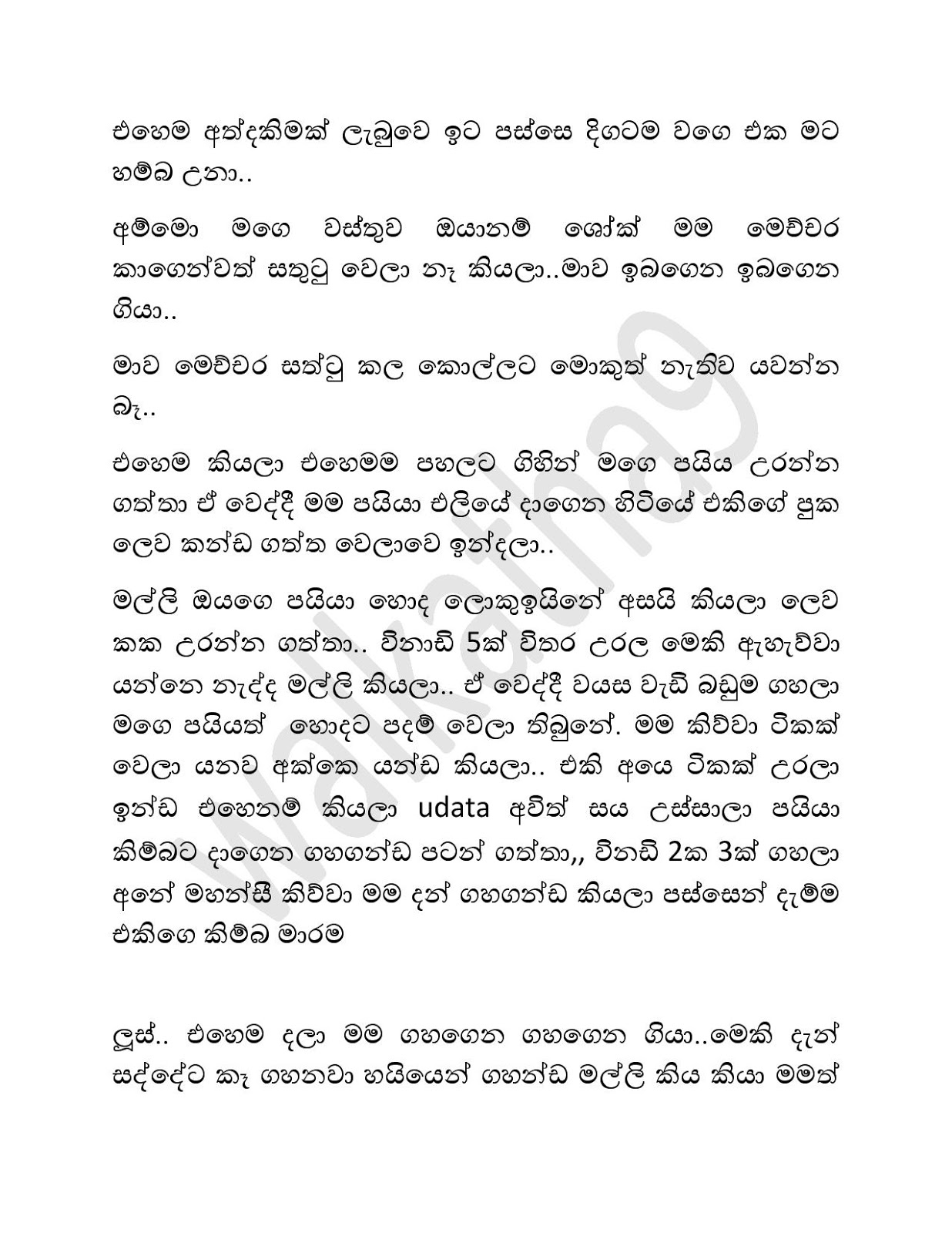 Mage+Wesa+Birinda+01 page 013 walkatha9 Official සිංහල වල් කතා