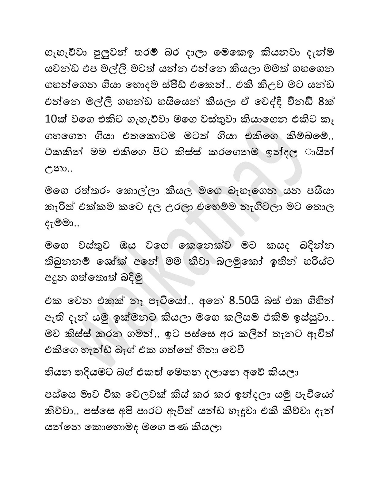 Mage+Wesa+Birinda+01 page 014 walkatha9 Official සිංහල වල් කතා