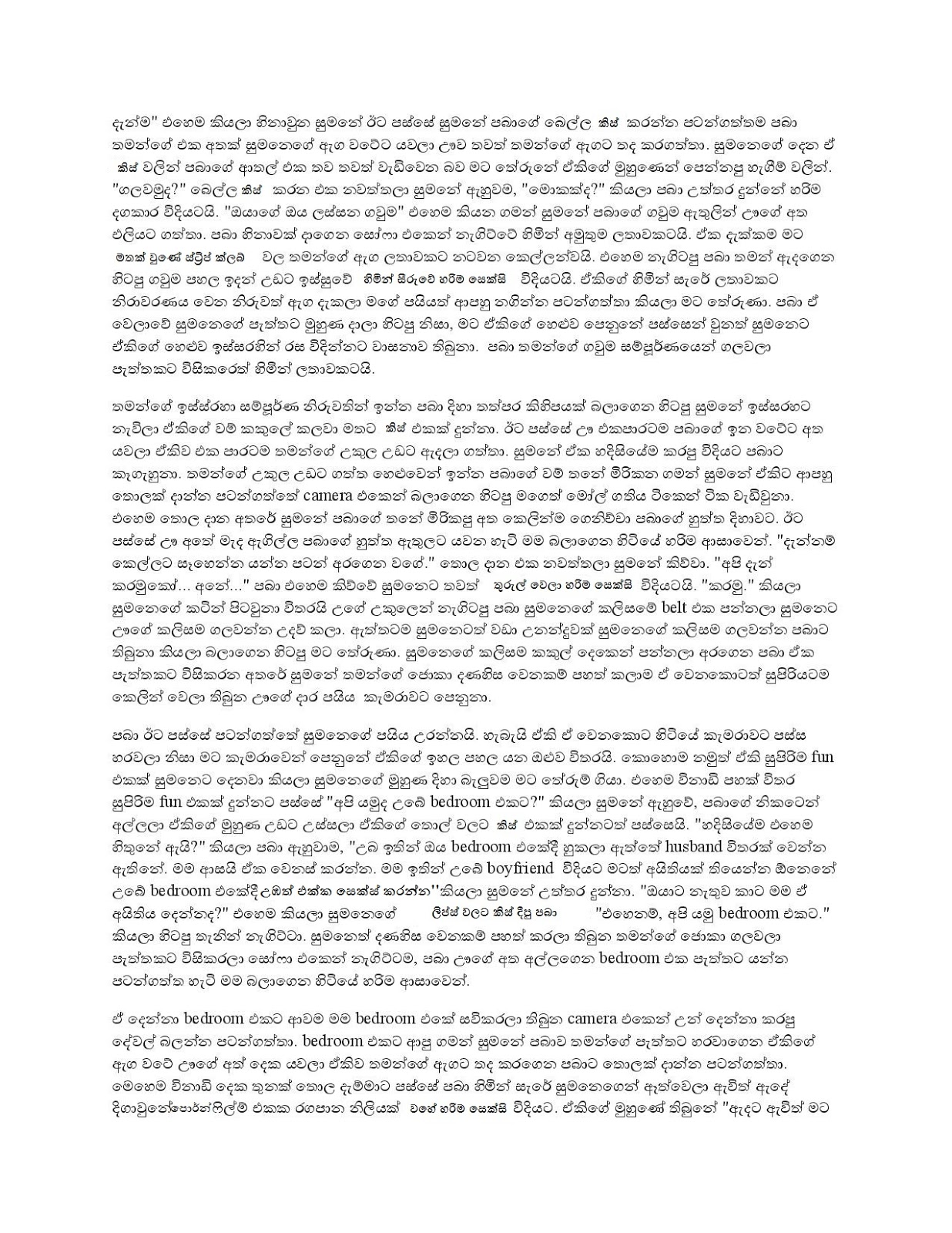 Mage+Wi page 002 walkatha9 Official සිංහල වල් කතා