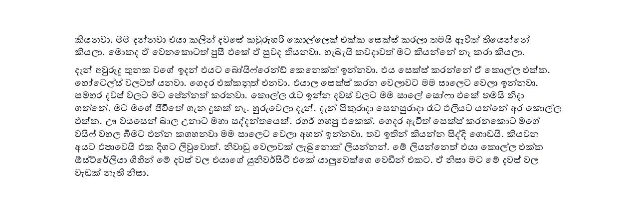 Mage+Wife+01 page 003 walkatha9 Official සිංහල වල් කතා