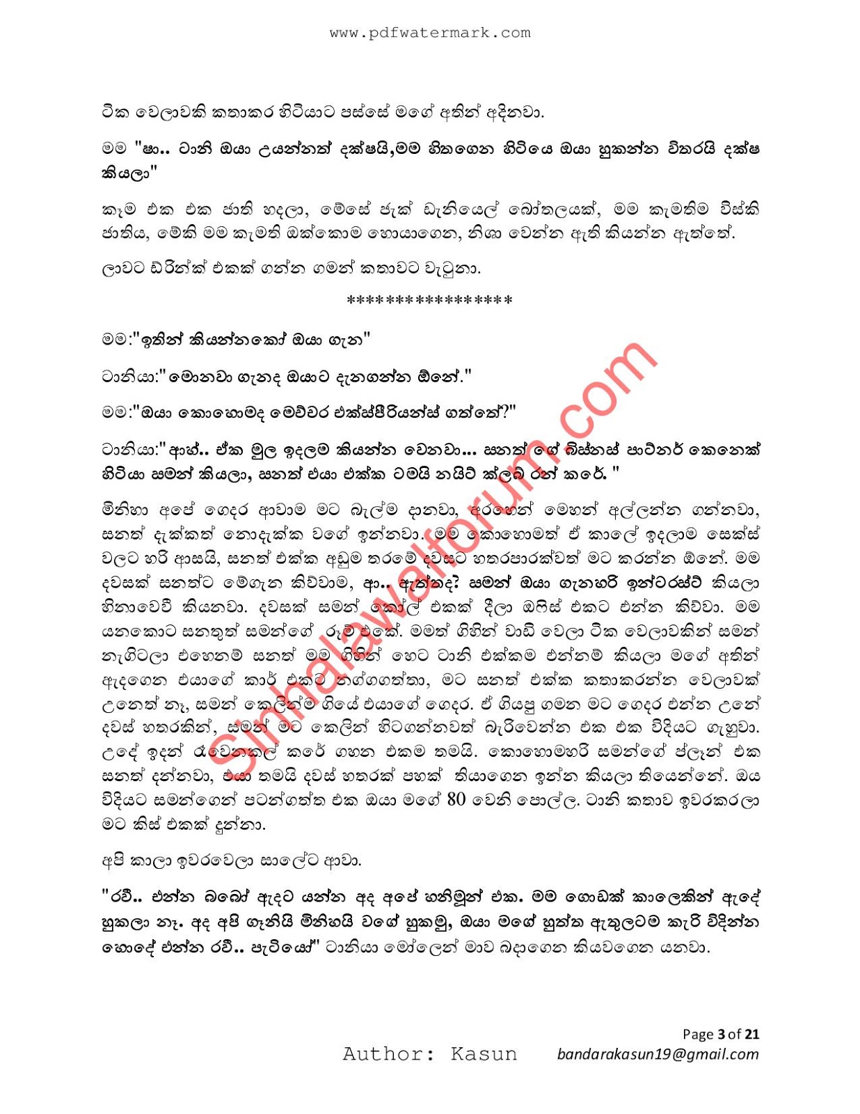 Mage+Wife+12 page 003 walkatha9 Official සිංහල වල් කතා