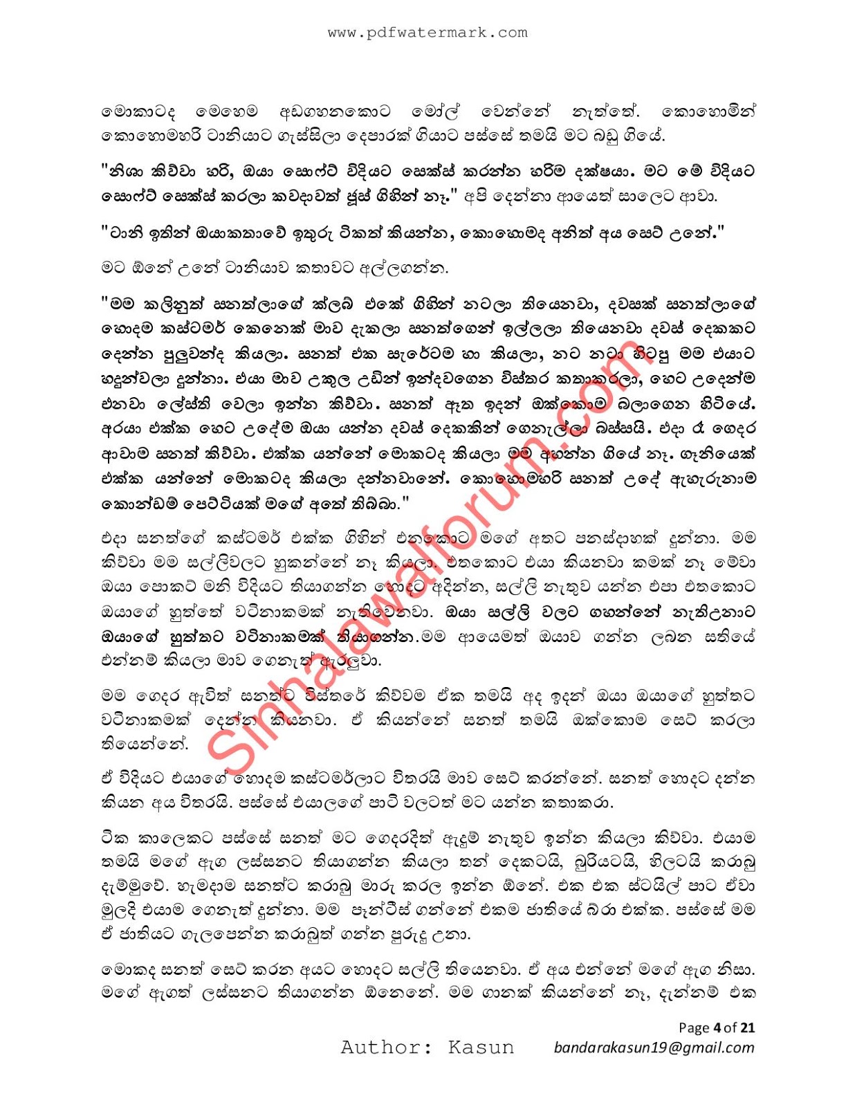 Mage+Wife+12 page 004 walkatha9 Official සිංහල වල් කතා