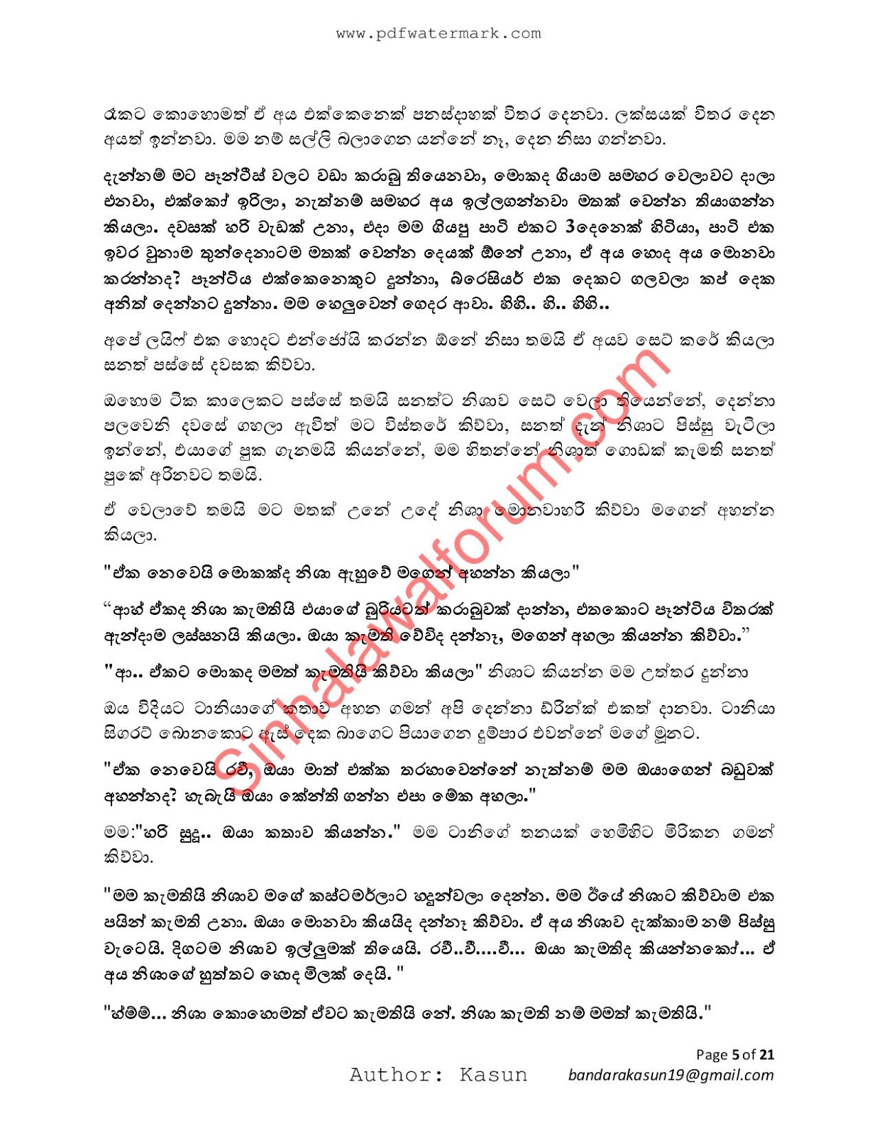Mage+Wife+12 page 005 walkatha9 Official සිංහල වල් කතා