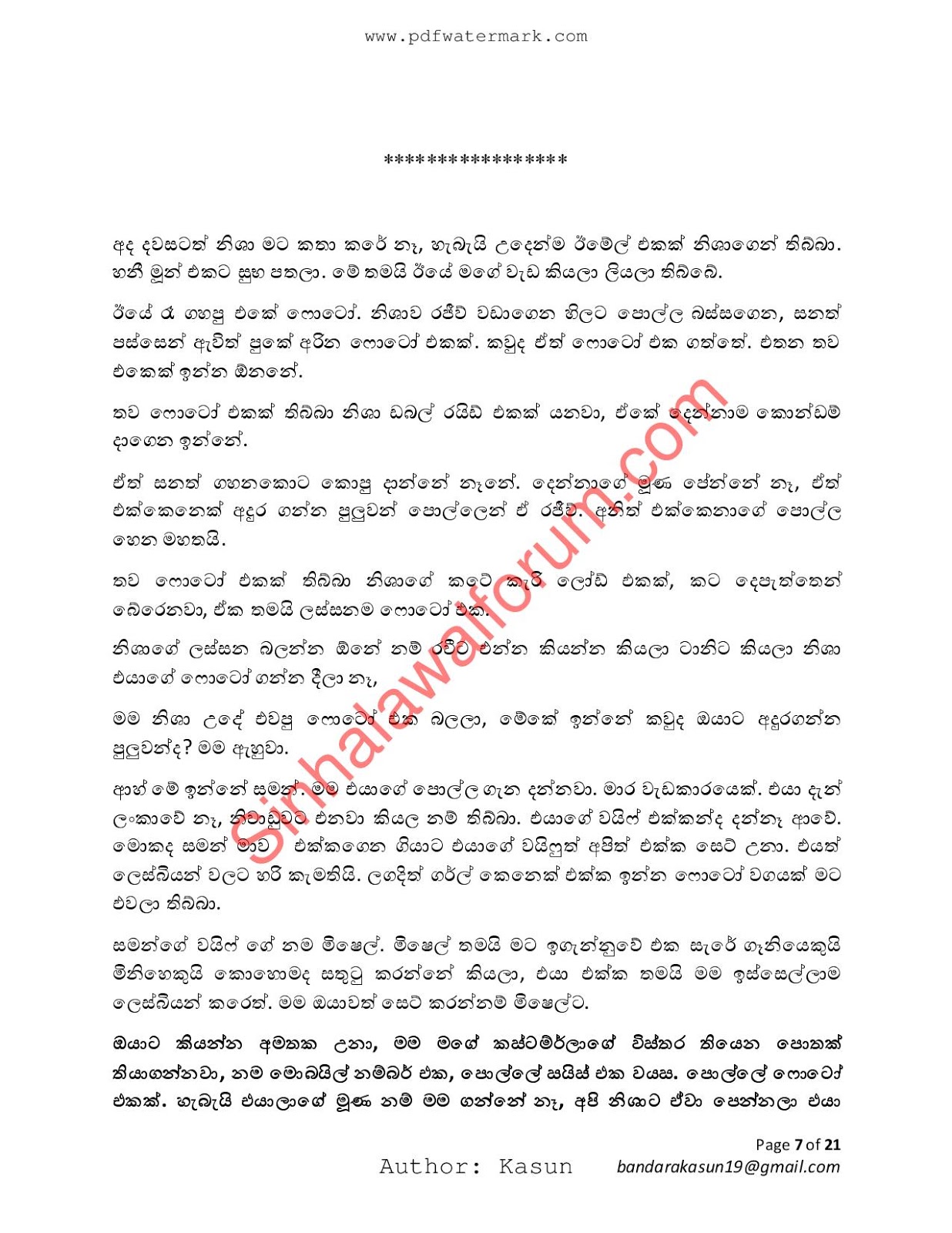 Mage+Wife+12 page 007 walkatha9 Official සිංහල වල් කතා