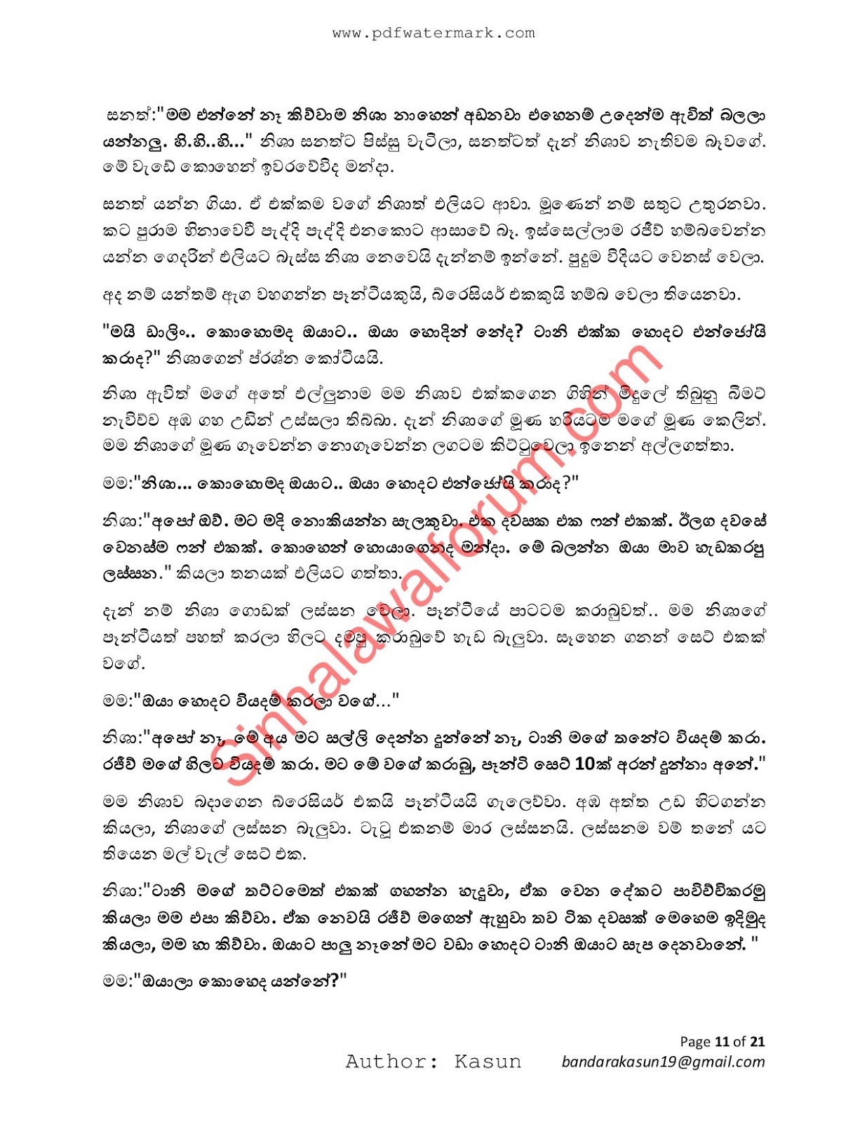 Mage+Wife+12 page 011 walkatha9 Official සිංහල වල් කතා