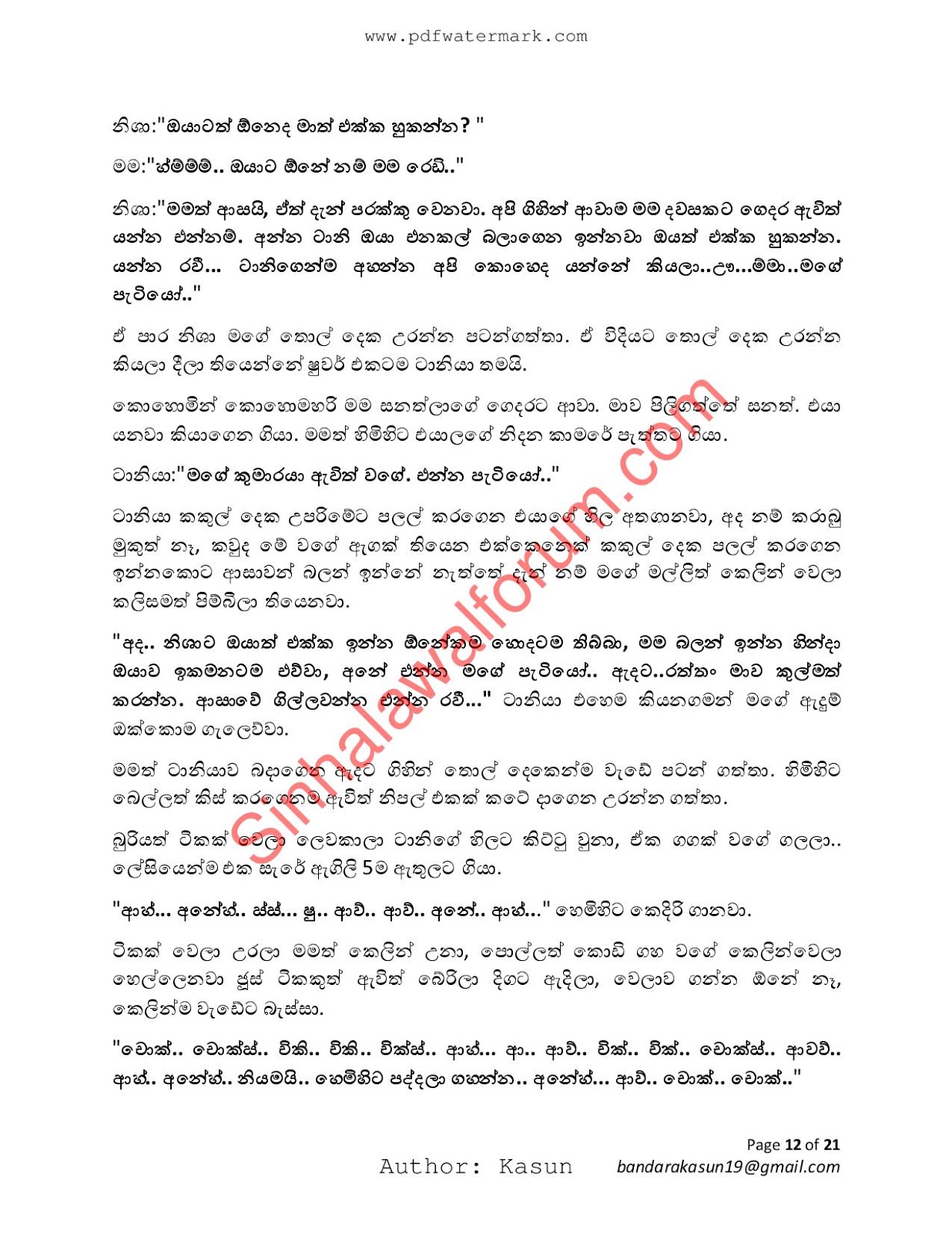 Mage+Wife+12 page 012 walkatha9 Official සිංහල වල් කතා