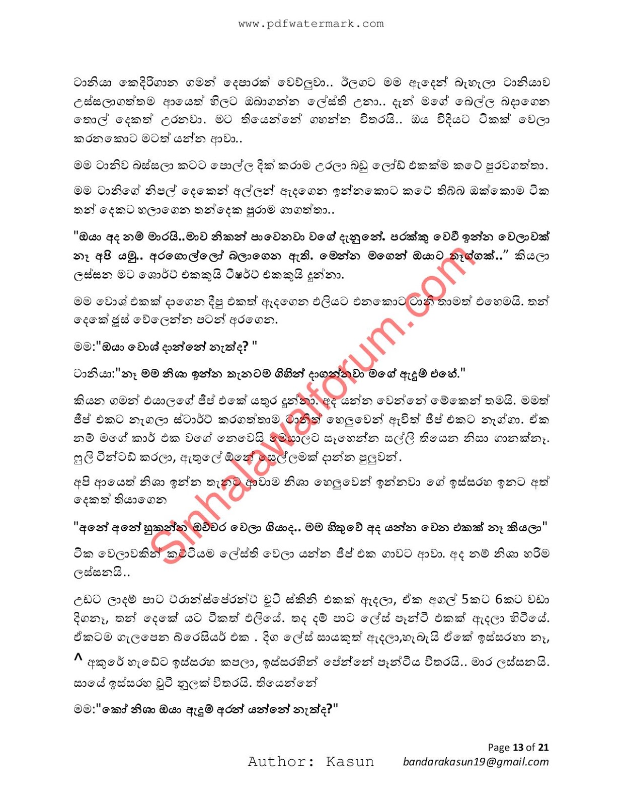 Mage+Wife+12 page 013 walkatha9 Official සිංහල වල් කතා