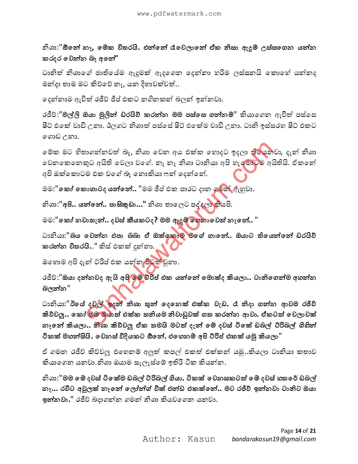 Mage+Wife+12 page 014 walkatha9 Official සිංහල වල් කතා