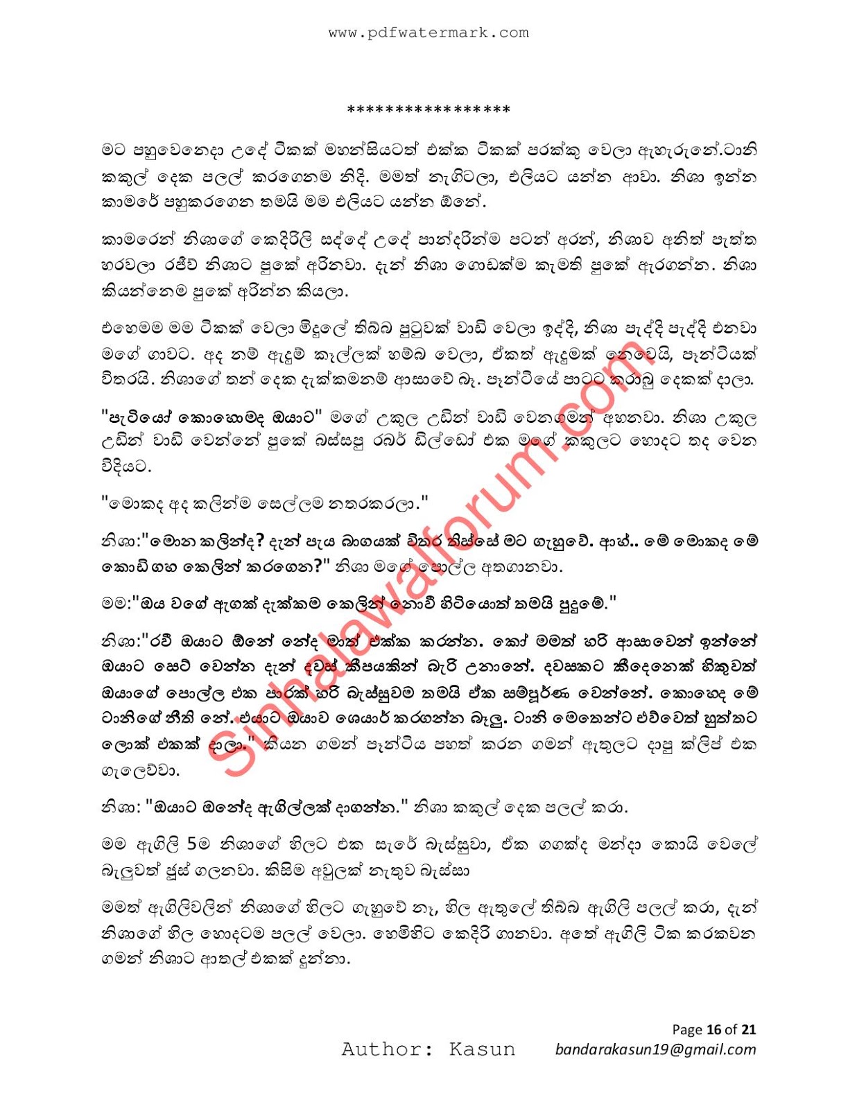 Mage+Wife+12 page 016 walkatha9 Official සිංහල වල් කතා